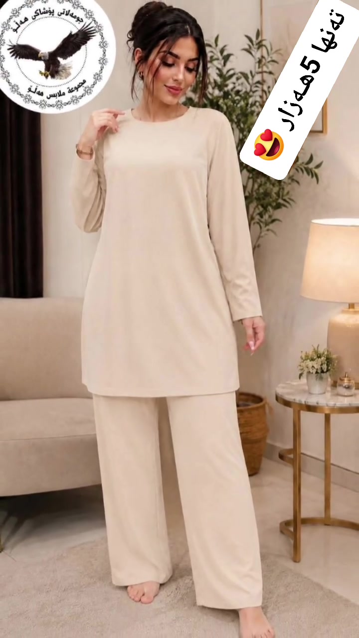 نـویترین مـۆدیلی تریند تەنها 5هـەزار 😍😍
💢گـەیاندنمان هەیە بۆ پیش دەرگـا بۆ سەرچەم شار وشارۆجکەکان
