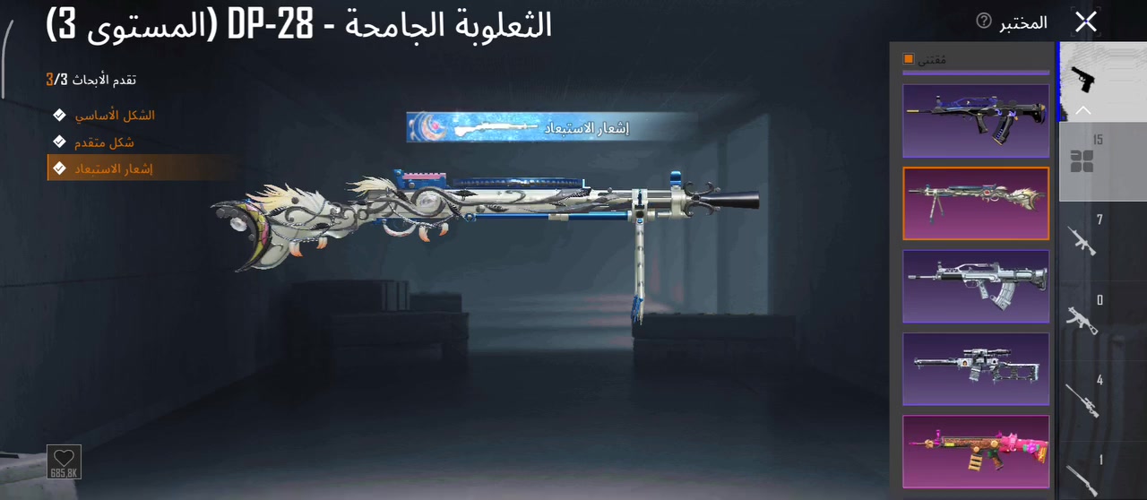 نجف • مستوى 64 • مجموعات 44