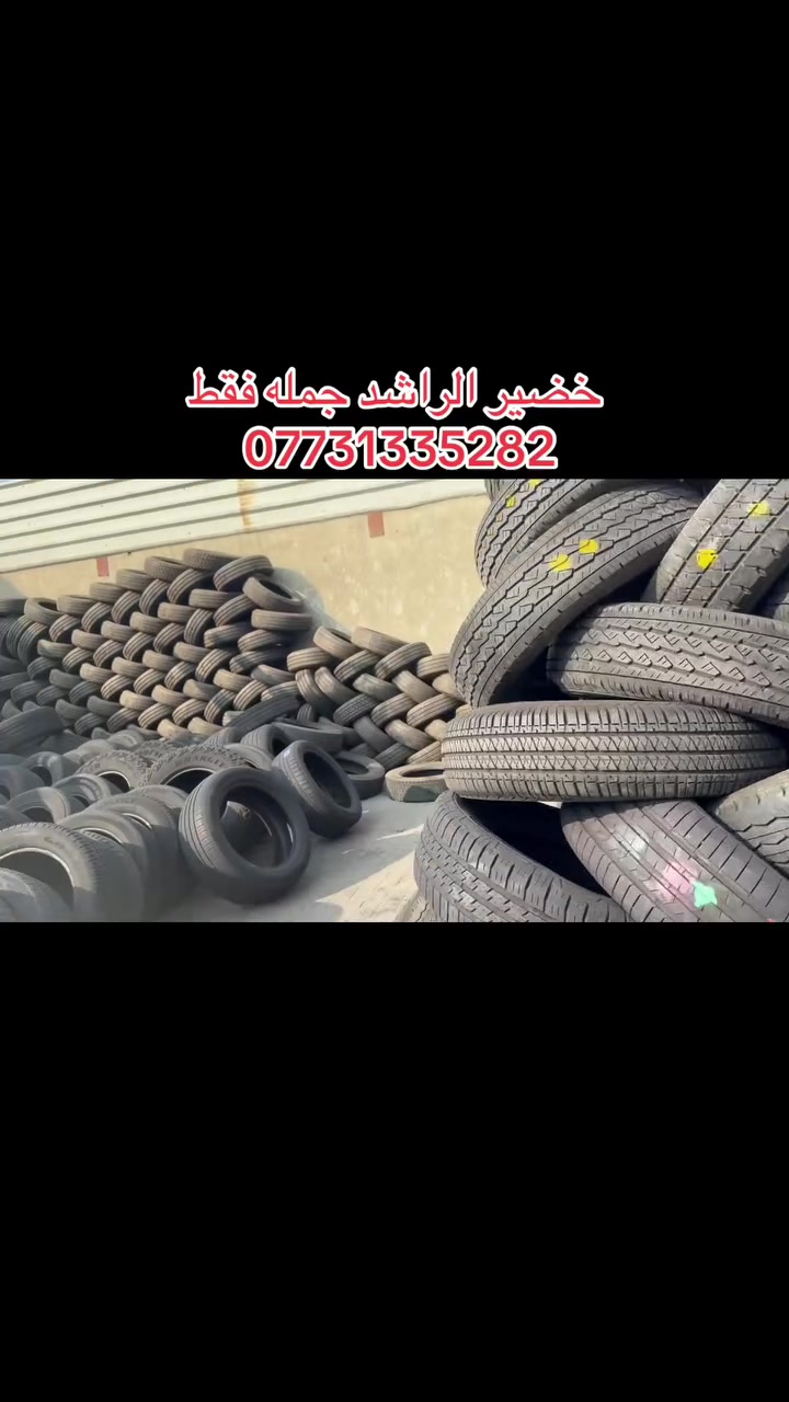الجمله الجمله فقط جميع القياسات استدر الدرجه اوله. فقط تجي شوف بعينك أعداد مفتوحه يم خضير علي الراشد  كل يومن حاويه نشالله  ***********
