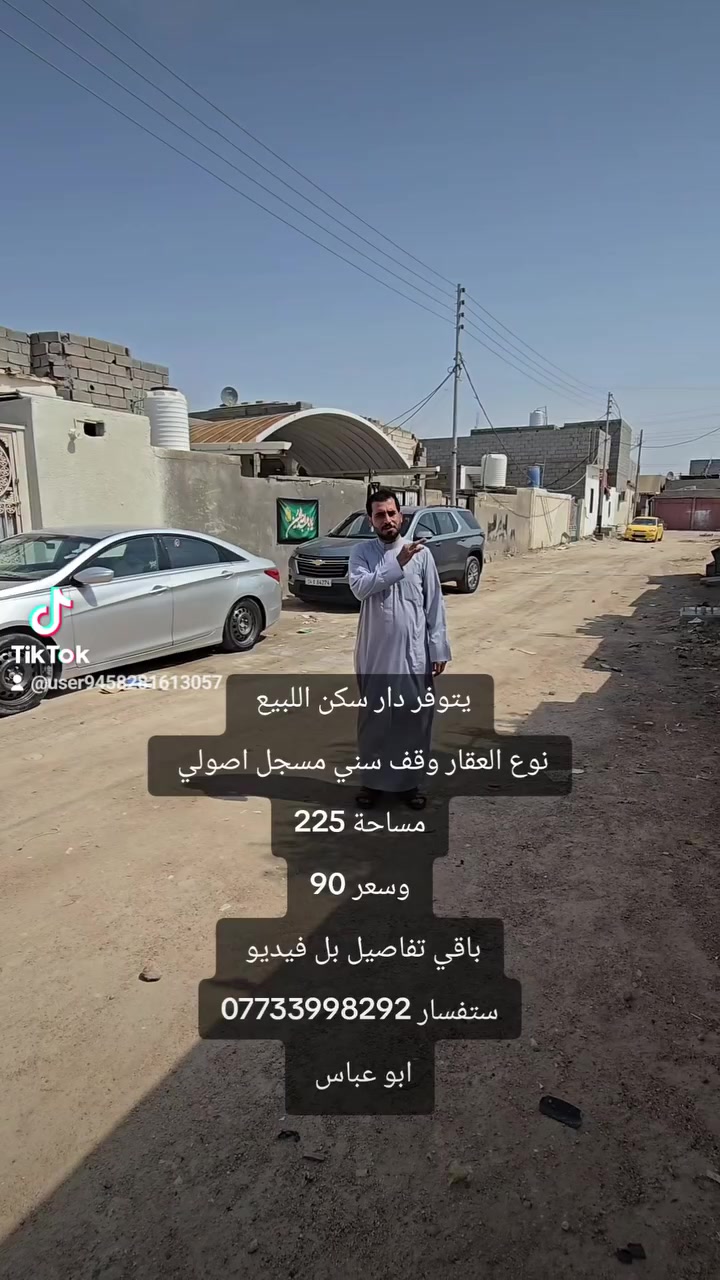 ابي الخصيب محيلة • ٢٢٥م • وقف سني مسجل