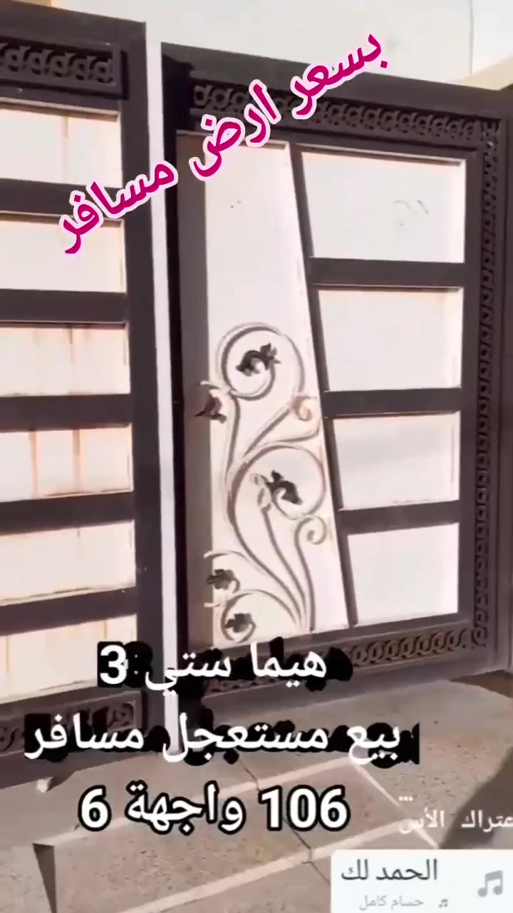 جمعية الحدباء • ١١٢م² • بيع مستعجل