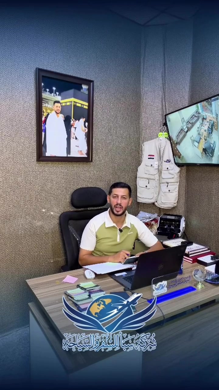 🕋 عمرتان برحلة واحدة
اغتنموا فرصة أداء عمرتي ربيع الأول وربيع الثاني ضمن رحلة متكاملة مع شركة سبأ للسفر والسياحة، بخدمات مميزة وبرنامج منظم لخدمتكم .

🚌 موعد الرحلة البرية: 2026/9/7
السعر: 650 ألف دينار
جميع رحلاتنا البرية بباصات VIP ثلاثية المقاعد

✈️ موعد رحلة الطيران: 2026/9/8
السعر: 850 ألف دينار

تشمل خدمات الرحلة:

النقل من وإلى مقر الشركة
السكن في فنادق درجة أولى
الفيزا
الجولات والمزارات
ثلاث وجبات طعام
الهدايا والإحرامات الرجالية والنسائية
حقيبة سفر كبيرة وحقيبة كتف
كتيب أعمال العمرة
إرشاد ديني مرافق من العتبات المقدسة
كادر إداري لخدمتكم طوال الرحلة

📍 برنامج المدينة المنورة:

مسجد قباء
مسجد القبلتين
المرور بالمساجد السبعة
مركز المصحف الشريف
جبل أُحد
مسجد الغمامة
مسجد الإمام علي
الدخول إلى الروضة الشريفة

📍 برنامج مكة المكرمة:

جبل عرفة
جبل النور وغار حراء
جبل ثور
مقبرة الحجون
جولة في مول للتسوق

🌊 تتوفر رحلة سياحية اختيارية إلى ساحل البحر الأحمر في جدة.

المطلوب للحجز:

جواز سفر نافذ
صورة شخصية بخلفية بيضاء

💳 متوفر تقسيط للرحلتين وبتسديد مريح لحاملي ماستر الرافدين من الموظفين والمتقاعدين.

يمكن الحجز من جميع المحافظات عن طريق إرسال المستمسكات المطلوبة عبر الواتساب، وتحويل مبلغ الرحلة إلى قسم الحسابات.

أسعار خاصة للمجاميع والشركات، ويمكنكم التواصل مباشرةً مع الإدارة عبر الواتساب.

للحجز والاستفسار:

*********** اتصال وواتساب
*********** اتصال وواتساب
*********** الإدارة – واتساب فقط

📍 موقعنا: كربلاء، شارع بيت المحافظ، قرب حلويات كاظم الشكرجي، مجاور معرض الحيدري.

المقاعد محدودة… سارعوا بتسليم الجوازات وحجز مقاعدكم.

شركة سبأ للسفر والسياحة
خدمتكم في طريق ضيوف الرحمن شرفٌ لنا 🤍 #عمرة #مكة #مدينة_منورة #رحلات #لتحتار_وية_سبأ_الأختيار #اكسبلور
