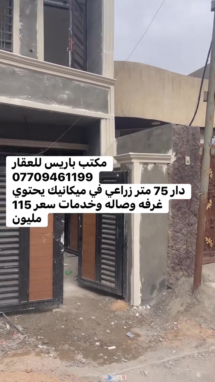 ميكانيك • ٧٥م • ١غ