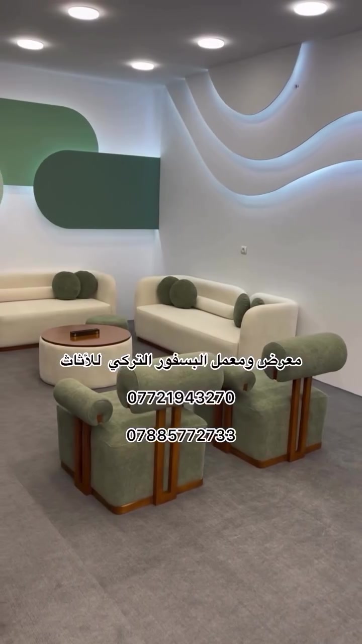 ‎أذا ذوقك عالي أختار أثاثك من البسفور التركي 💚
‎‏‎إهلا بكم في البسفور التركي التصاميم عصرية تناسب جميع الأذواق بأعلى وافضل جودة ✅ 
‎‏‎للاستفسارات المراسلة عبر الخاص أو الواتساب …..
*********** 
‎‏‎او زورو متجرنا عن طريق الرابط التالي 
‎‏‎‏https://iq-link.org/albsfor-altorky
‎‏‎العنوان / العراق. 🇮🇶 البصرة 
‎‏‎صناعية حمدان
‎‏‎ @ البسفور التركي ‪البسفور التركي‬ .
‎‏‎.#البسفور التركي albosphorus_1 
.
.
‎‏‎.#اكسبلور #مطابخ #مودرن #followforfollowback
