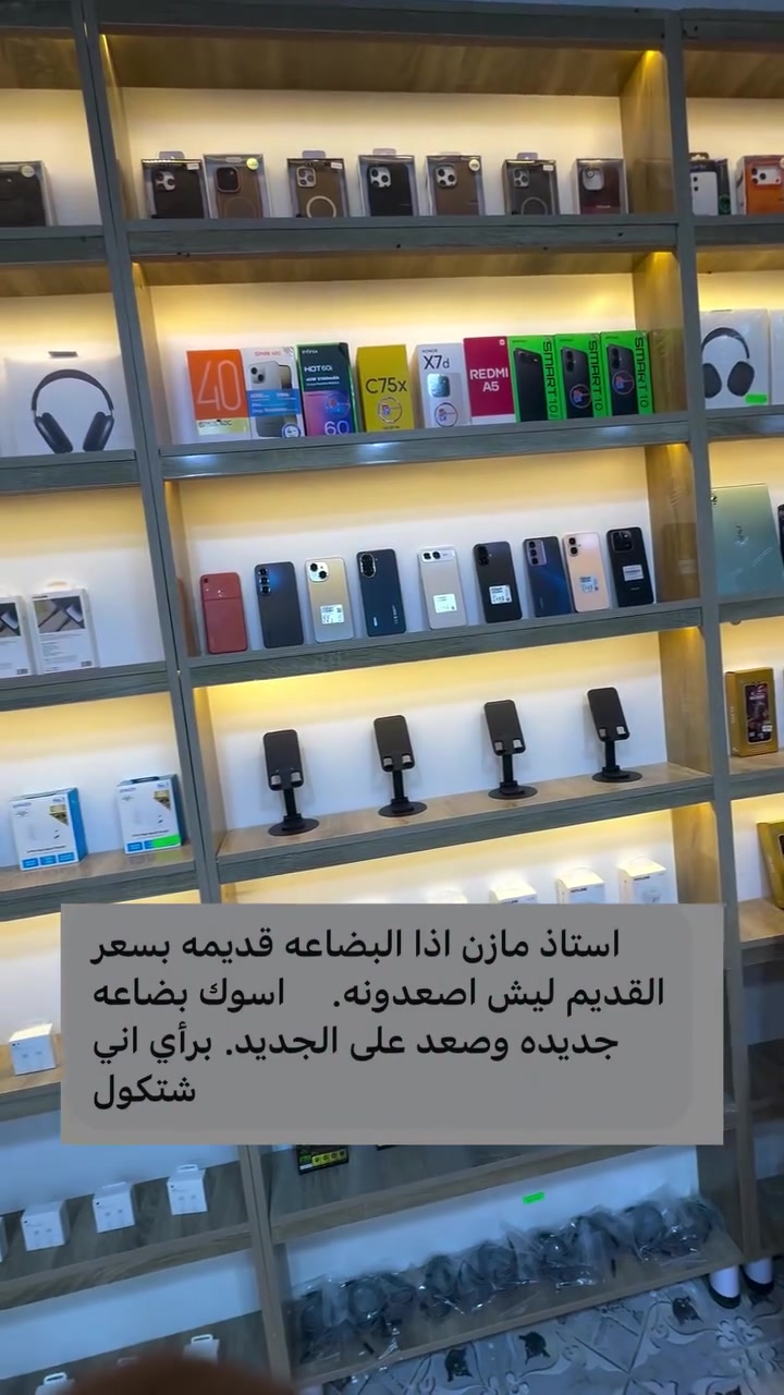 عالسعر القديم • تدللون • تخفيض