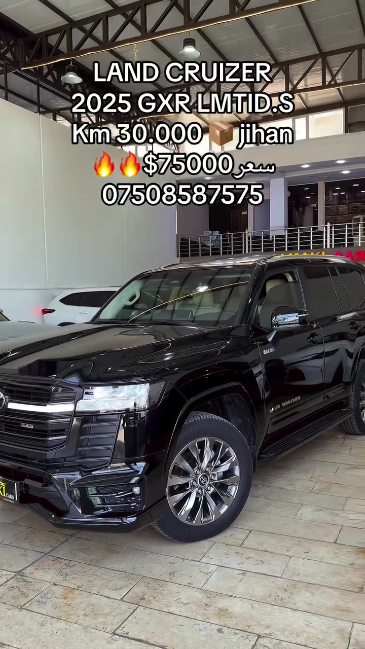 #كوردستان #عیراق #بصرة #سليمانيه

نص مكتوب في الصور:
- LAND CRUISER
- 2025 GXR LMTID.S
- Km 30.000 📦 jihan
- 🔥🔥 $75000 سعر
- ***********