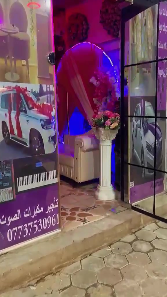 كل مايخص الاعراس
كوشات
تزين سيارات
Djسماعات
***********
