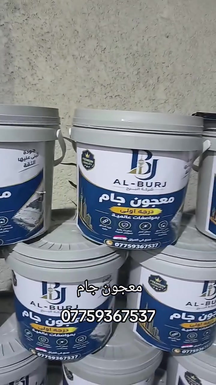 البرج • 16كيلو • جملة ومفرد