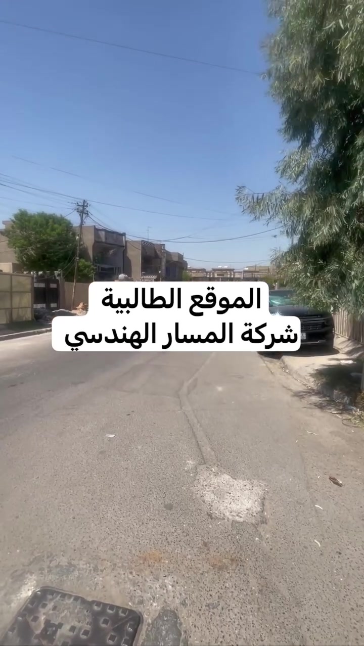 منزل قديم بعتبار قطعه ارض 
الموقع الطالبية 🔥🔥
الواجهه8.40.             نزال 18 

المساحة151 متر 
 
التفاصيل والسعر داخل الرابط👇🏼

https://t.me/Almsa34
 
حجي احمد الجبوري 
***********
