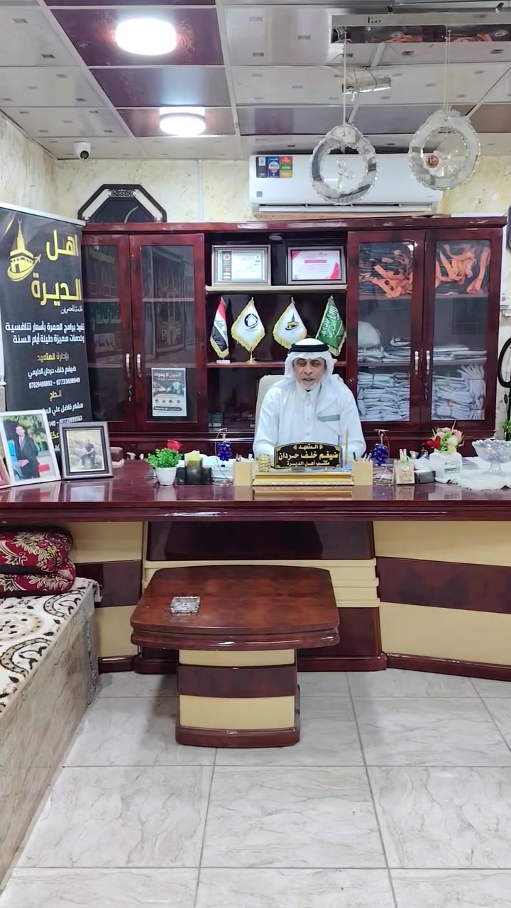 استلام جوازات • رحلة قريبة • الأنبار حديثة