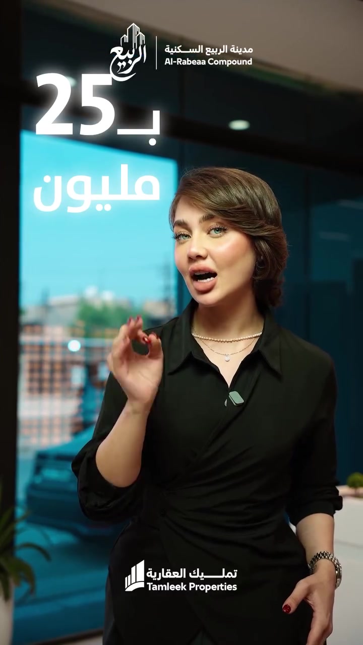 أبراج الربيع • الزعفرانية • قرب جسر غزة