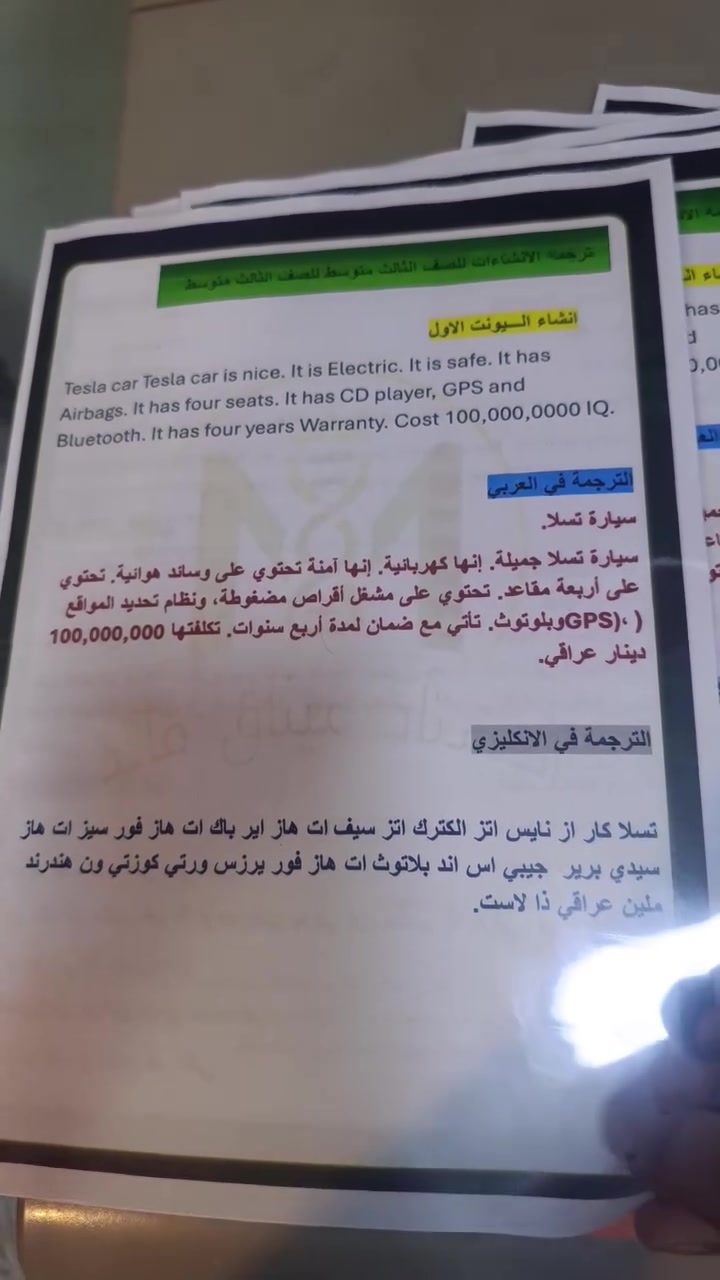 ثالث متوسط • ملزمة إنشاءات • إنكليزي