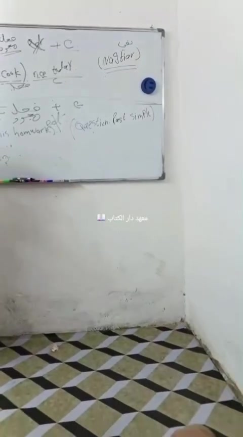 معهد دار الكتاب • تسجيل طلاب • جسر ديالى