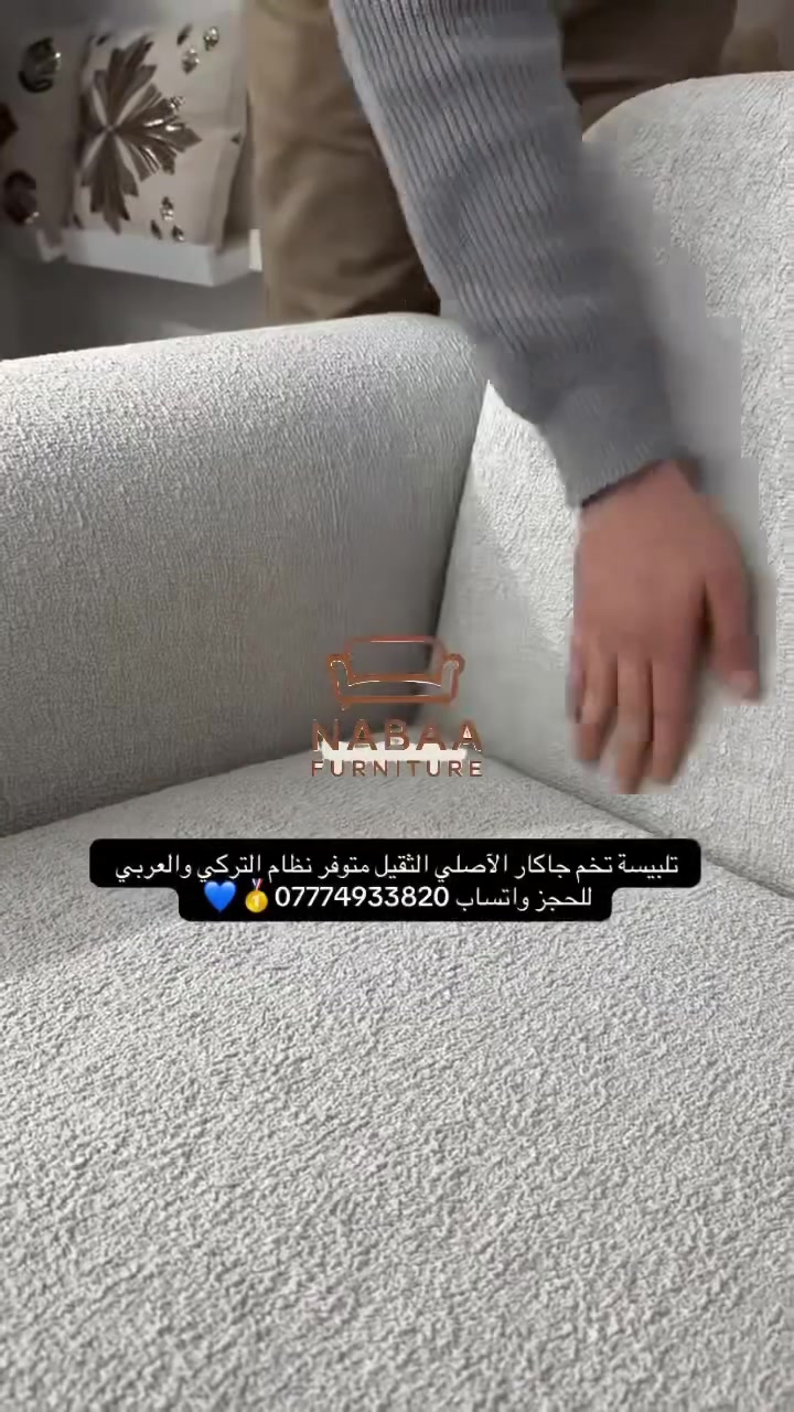نبأ تقدم لكم تلبيسة تخم جاكار الآصلي البوهيمي نظام التركي 10 مقاعد ونظام العربي اثنين كبار واربع كراسي للحجز واتساب ***********🥇💙 #اكسبلور #العراق #نبأ_للمفروشات #مفروشات
