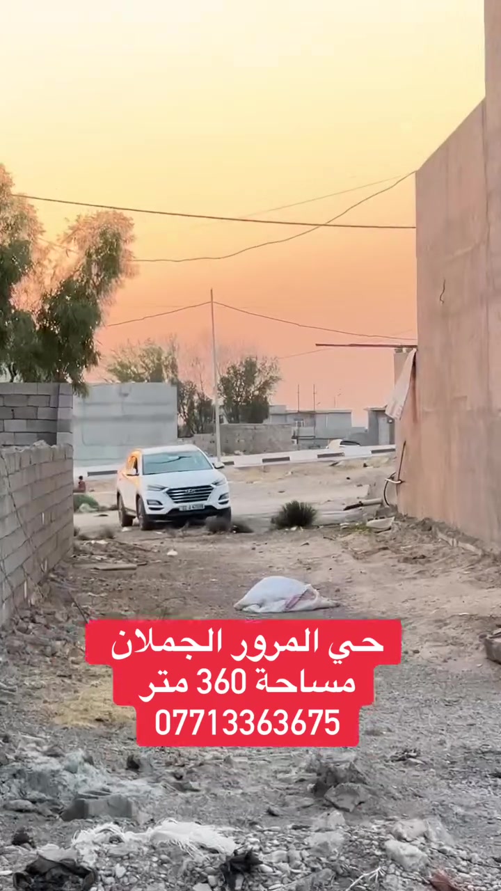 جلولاء • ٣٥٠م • سعر مناسب
