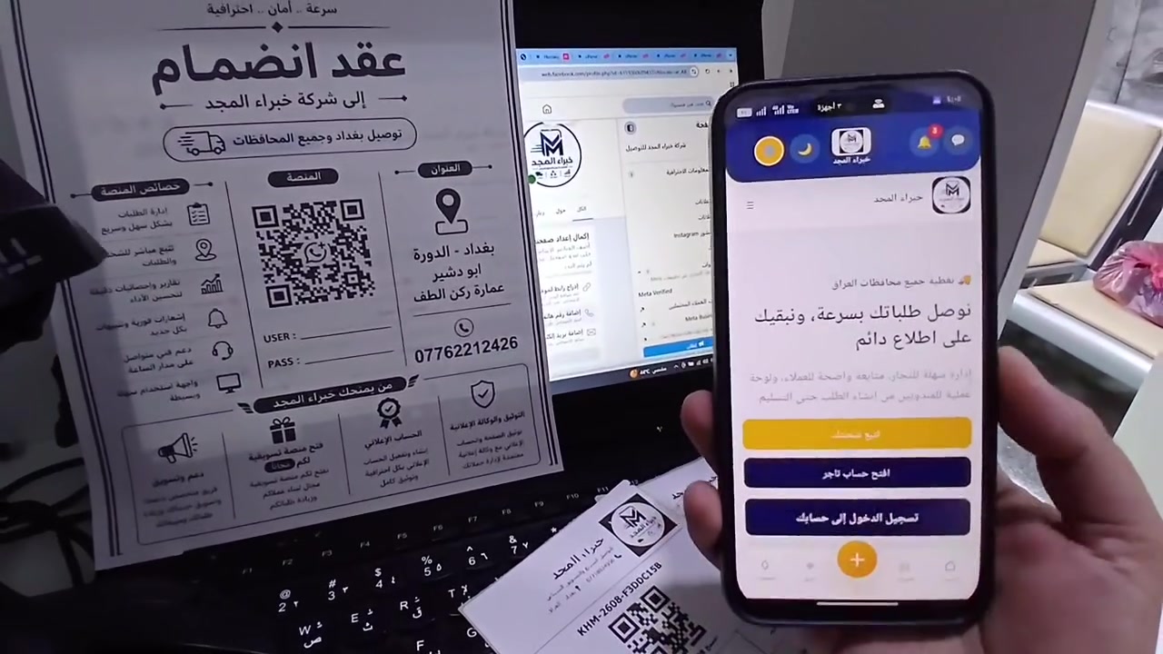 🚚 خبراء المجد للتوصيل السريع 🚚

📍 إلى أصحاب البيجات والمحلات في منطقة الدورة والمناطق القريبة:

تريد توصل طلباتك لزبائنك بسرعة وأمان؟ 😎
خبراء المجد نوفر لك خدمة توصيل طلبات البيجات والمحلات بأسعار مناسبة وبخدمة سريعة.

🎁 والأحلى؟
التسويق لبيجك مجاناً ضمن خدماتنا 🔥

✅ توصيل طلبات البيجات والمحلات
✅ خدمة سريعة وأمينة
✅ تغطية داخل الدورة والمناطق القريبة
✅ تسويق مجاني لبيجك

📞 للتواصل والاستفسار:
***********

خبراء المجد للتوصيل السريع 🚀
نوصل طلبك… ونسوّق لبيجك مجاناً 💙
