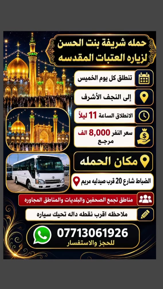 الضباط شارع ٢٠ • صيدلية مريم • سياحة