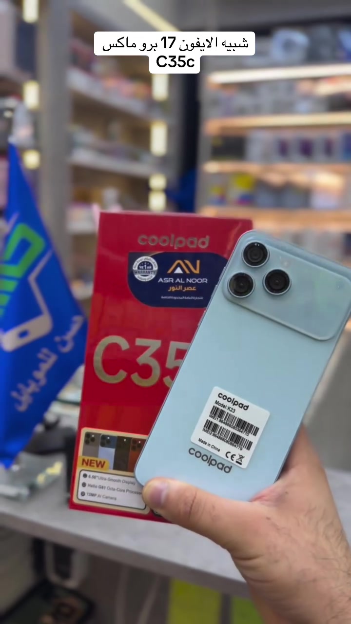 كولباد C35c • شبيه ايفون • المقدادية