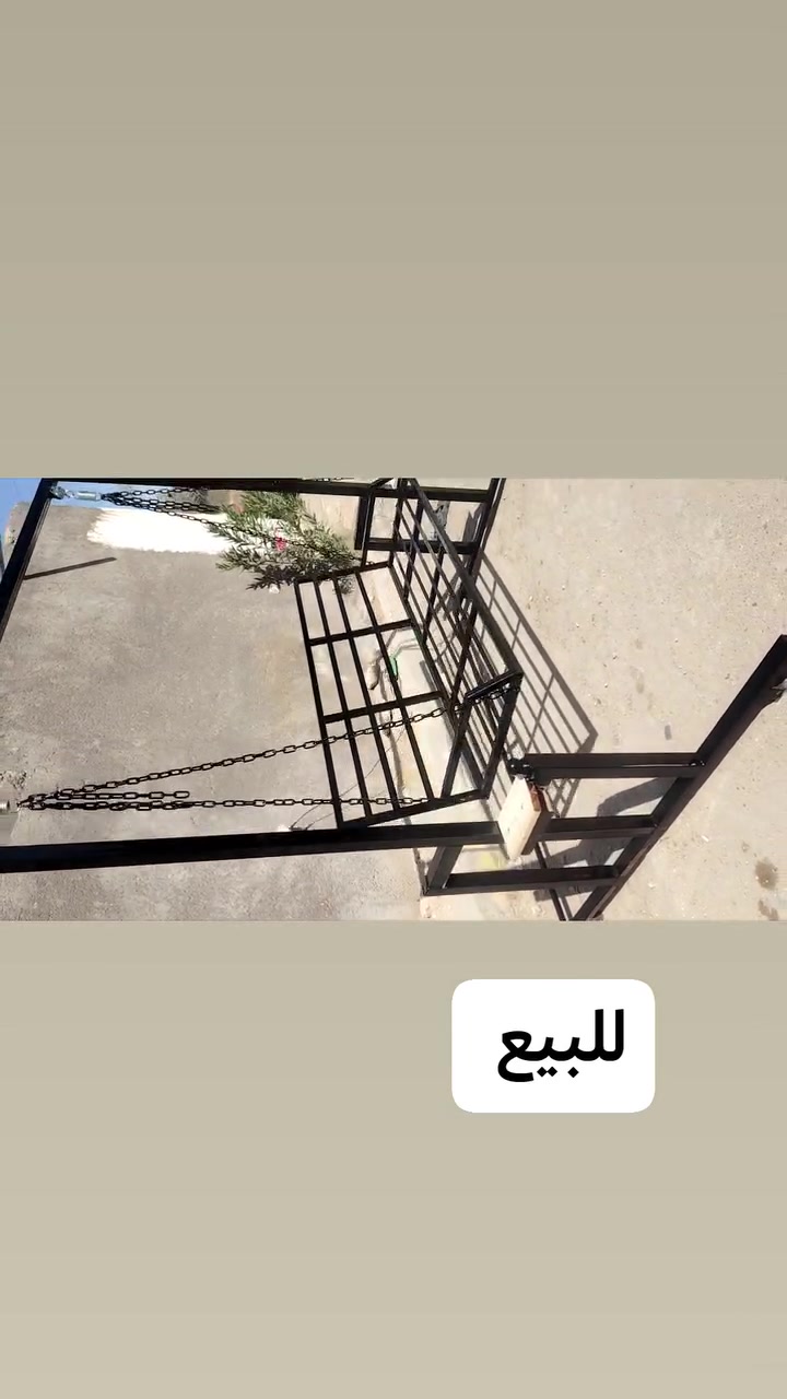 لا توجد تفاصيل

نص مكتوب في الصور:
- مرجوحة حديد ثقيل
- شغل درجة أولى
- قوة ومتانة
- الأنبار - القائم
- توصيل مجاني
- ***********
- للطلب والاستفسار
- السعر: 200,000 دينار
