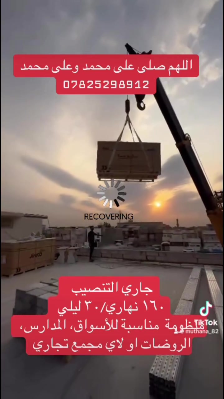 خدمات بناء • مقاولات • ماكو تفاصيل
