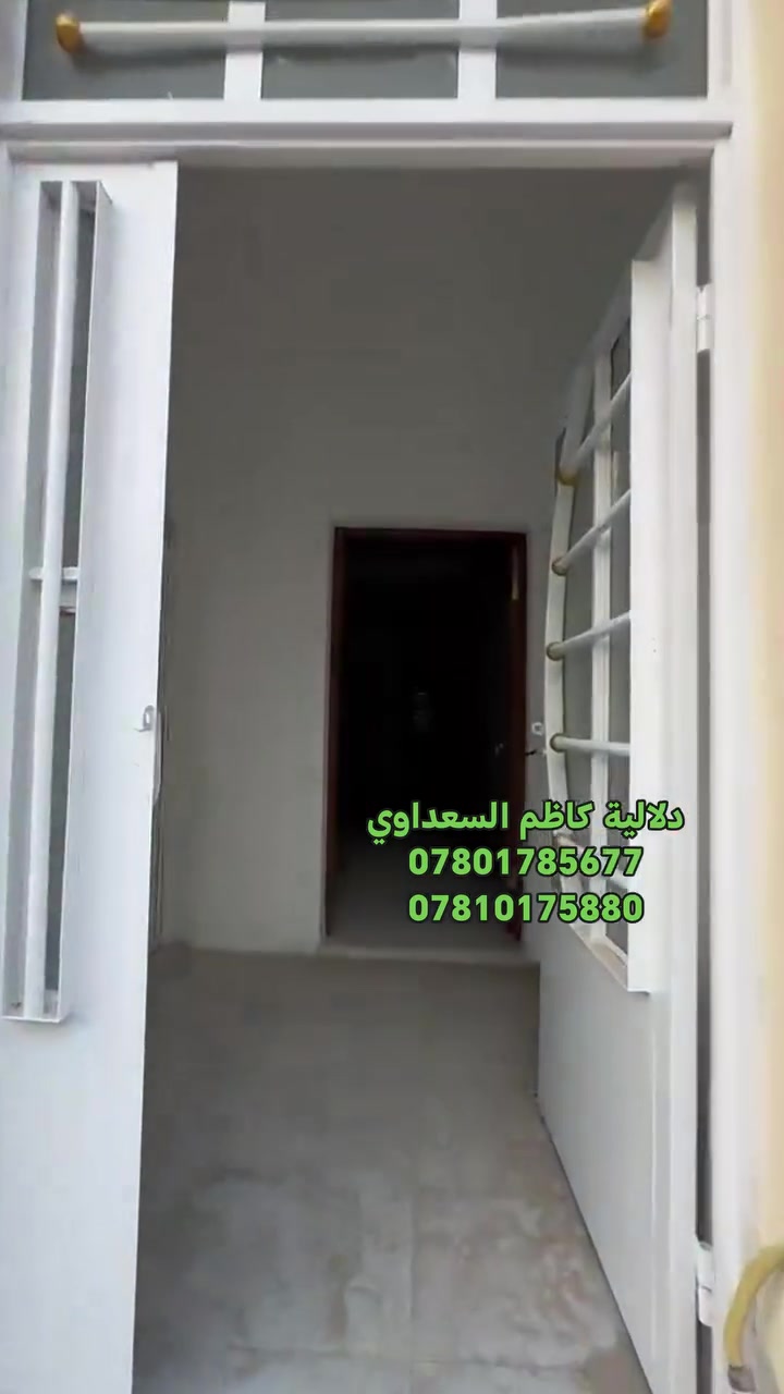 دار     ((     للبيع    ))
        النجف الأشرف
         (( حي ميسان )) 
         (( طابو صرف )) 
--------------------------------------------------------------------------
المساحة  ((   55 متر     )) 
قطاع      ((       24        )) 
السعر     ((   64 مليون  )) 

الدار صب كونكريت مسلح 
--------------------------------------------------------------------------
يتكون من  : طابقين

              الأول 

صاله + مطبخ + صحيات

             الثاني
غرفه + صاله + حمام
--------------------------------------------------------------------------
للاستفسار الاتصال على الإرقام
التالية (( أو )) الاتصال على الواتساب
 (( أو )) زيارة المكتب

***********

***********
--------------------------------------------------------------------------
موقع المكتب  :
 نهاية حي ميسان // مقابيل سوق
 ميسان // موقع المكتب ركن 
((مكتب دلاليه كاظم السعداوي )) 
--------------------------------------------------------------------------
تريد تبيع بيت عرصه الاتصال 
علا الارقام الموجوده او مراسلتنا
 عن طريق الصفحه او اضغط علا
 الرابط وانضم لكروب بيع وشراء
 العقارات النجف الاشرف حي ميسان 
--------------------------------------------------------------------------
https://www.facebook.com/aqarathymesan

— @مع ‏كاظم السعداوي‏
