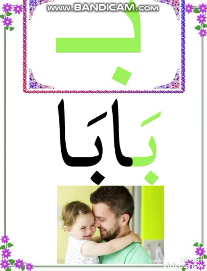 إلى معلمي ومعلمات الصف الأول الابتدائي المحترمين
تتوفر الآن بطاقات الحروف العربية للصف الأول الابتدائي، وهي وسيلة تعليمية عملية تساعد المعلم على تقديم الحروف بصورة واضحة ومنظمة.
 *  عدد البطاقات : 108 بطاقة ملونة حجم a4
*  تشمل الحروف العربية في مواضعها الثلاثة ومرتبة حسب المنهج الجديد:
• أول الكلمة
• وسط الكلمة
• آخر الكلمة
🔹 بطاقات ملونة بتصميم واضح ومناسب للتلاميذ.
🔹 مطبوعة بجودة عالية على ورق تصوير ملون لماع وثخين.
🔹 غير مكبوسة
💰 السعر: 12,000 دينار فقط
🚚 التوصيل متوفر إلى جميع المحافظات العراقية.
📍 العنوان: بغداد – الحرية الثالثة – الدولعي- داخل سوق الدولعي
📞 للطلب والاستفسار :   *********** ( واتساب )
