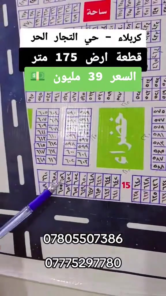 كربلاء • حي التجار الحر • ١٧٥م