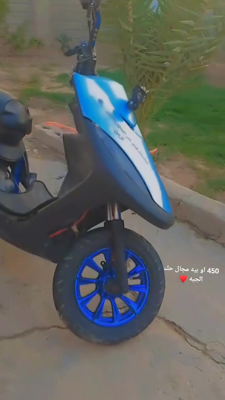 ماكس عدله بوسه 55 بلاد دراجه  فوول شلعه  دير بانزيل او طير السعر 450 او بيه مجال حك الجيه السستفسار ***********
