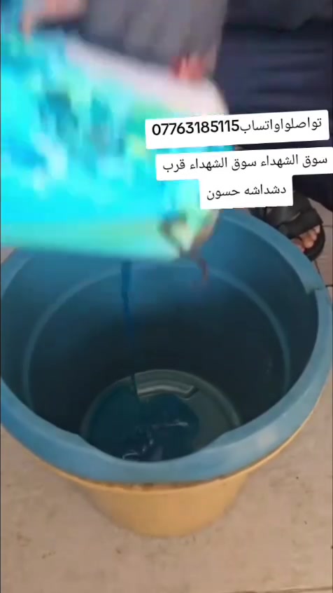 *********** واتساب
