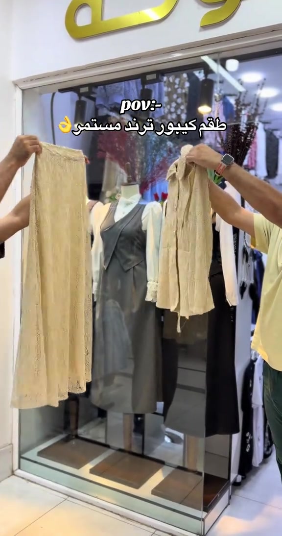 طقم كيبور ترند مستمر🇹🇷💯 قياسات 38 40 42 44 46 👘  توصيل كل محافظات العراق 5 الاف🚕  واتس اب *********** 📞  واتس اب *********** 📞  #العراق #بغداد #البصرة #اكسبلور #الشعب_الصيني_ماله_حل😂😂 

نص مكتوب في الصور:
- pov:- طقم كيبور ترند مستمر 👌