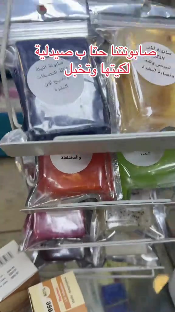 صابون طبيعي • رغوة كثيفة • مكتب تفاحة