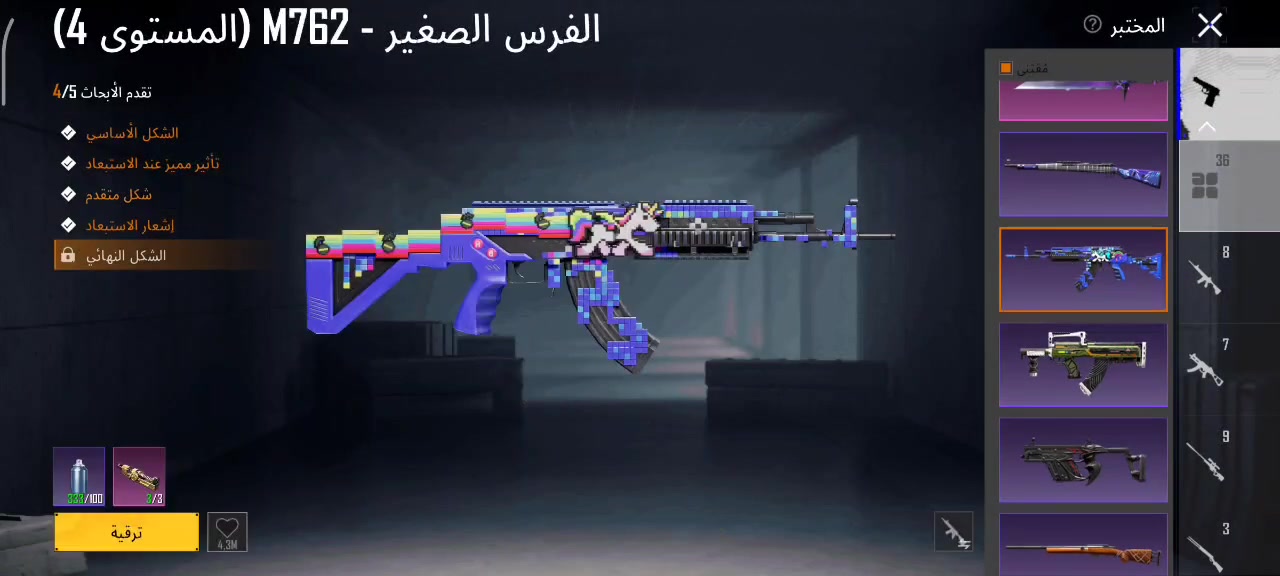 السلام عليكم ورحمة الله وبركاته حساب ببجي للبيع 
حساب متعوب عليه وصارف عليه مابي اي نقص ان شاء الله 
الحساب من السيزن الثامن وماخذ بي مرتين كونكر تكدر تتواصل على رقمي وارسلك المعلومات كاملة 
السعر المطلوب 85الف 

***********
