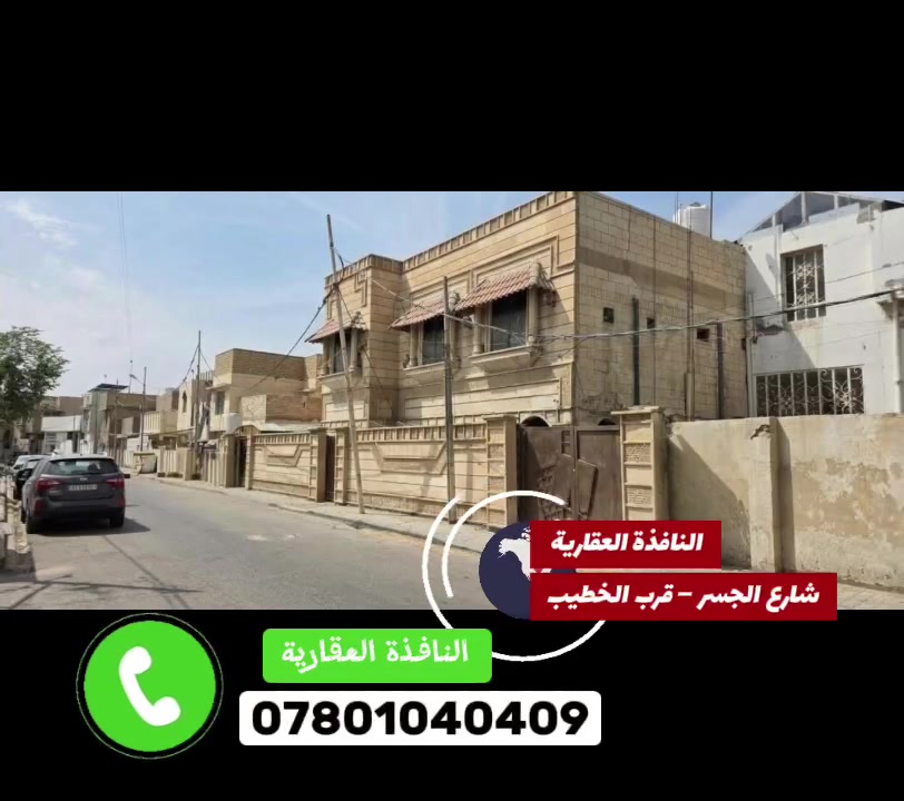 الغربي • ٥٧٥م • تجاري استثماري