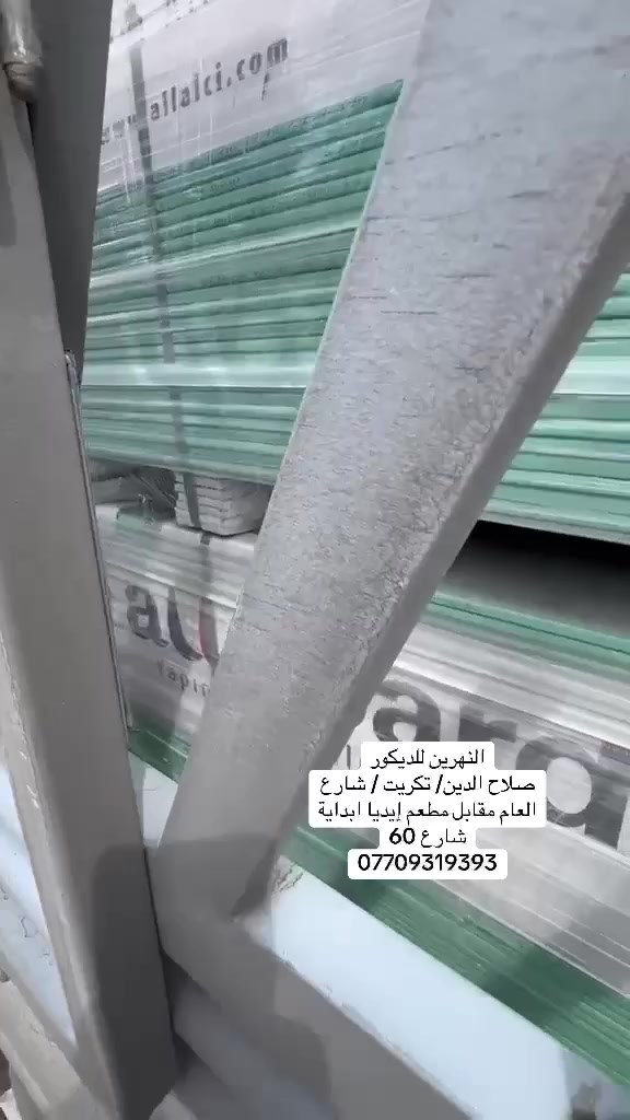 تكريت • شارع العام • ديكور منزلي