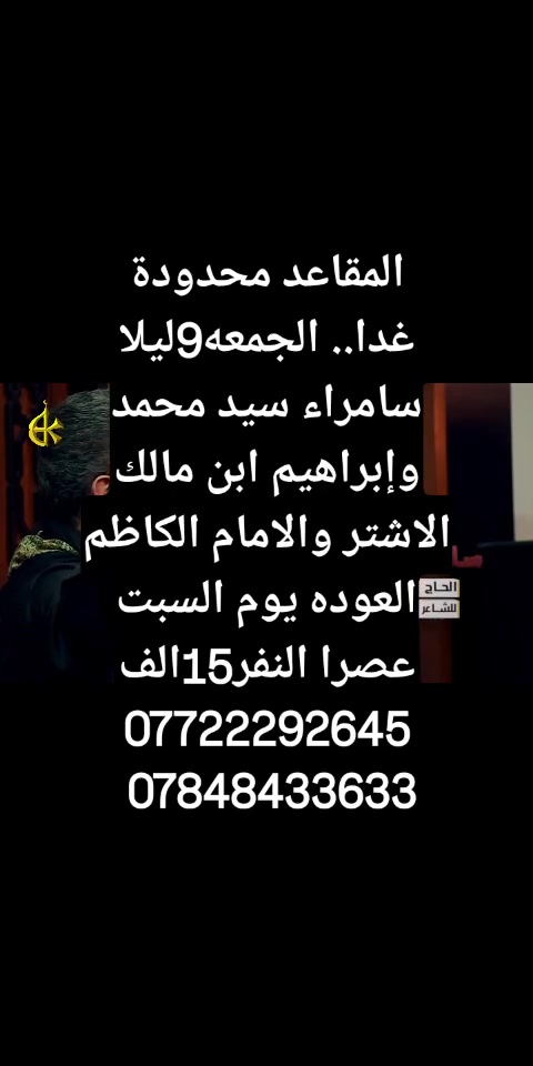 سفر وسياحة • ماكو تفاصيل