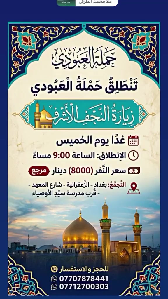 الزعفرانية • شارع المعهد • خدمات سفر