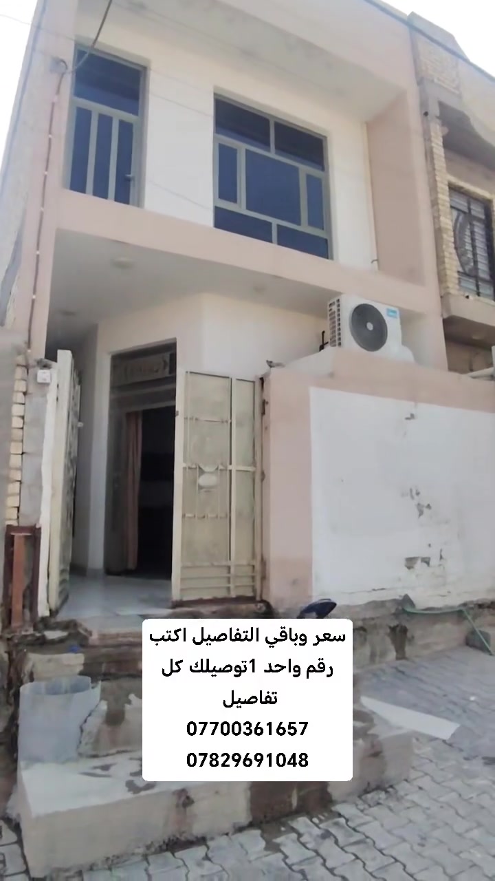بيت جديد • طابقين • حي العسكري