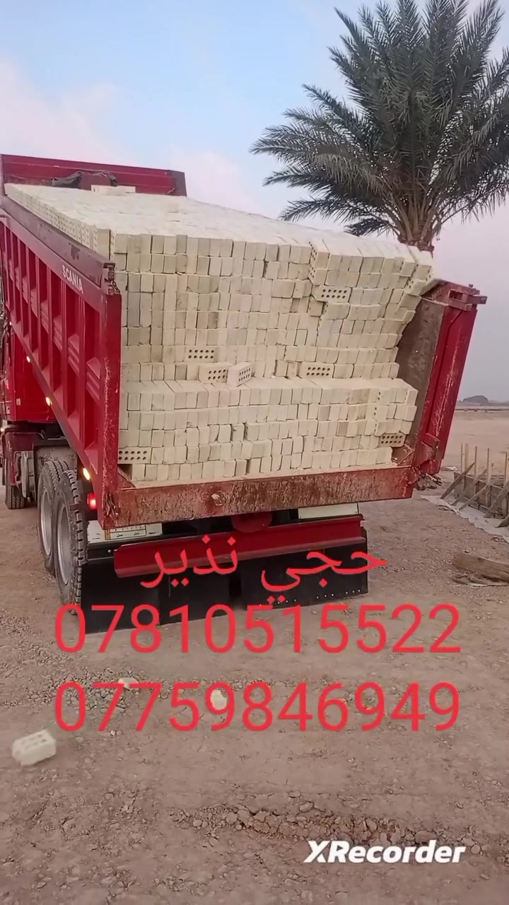 *********** اتصال 📞☎️
*********** اتصال +واتساب📟📞☎️
السلام عليكم 🤚👑
يتوفر طابوق جمهوري مجمع النهروان 🇮🇶♥️👑
بسعار تنافسيه ومناسبه جدا 💵💰💸
خاص مفتوح
