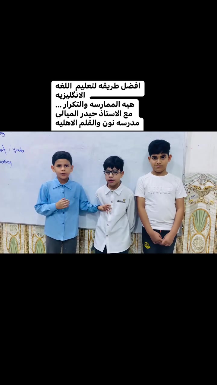 الاستاذ حيدر الميالي • تعليم • مدرس