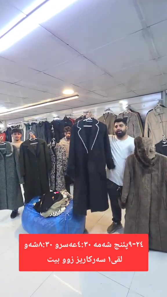 #پیاوان #سلێمانیەکەم #acting #f #capcut_edit #slemani #foryou #fyppppppppppppppppppppppp #viral #tiktok #داشکاندن #دوکان_ڕانیە_ماوەت_حاجیاوا #سلێمانی_هەولێر_کەرکوک_دهۆک #کتێب 

نص مكتوب في الصور:
- رينکوت( ٦ هه زار )
- ٢٤-٩پنج شه مه ٤:٣٠عه سرو ٨:٣٠شه و
- لقى١ سه رکاریز زوو بيت