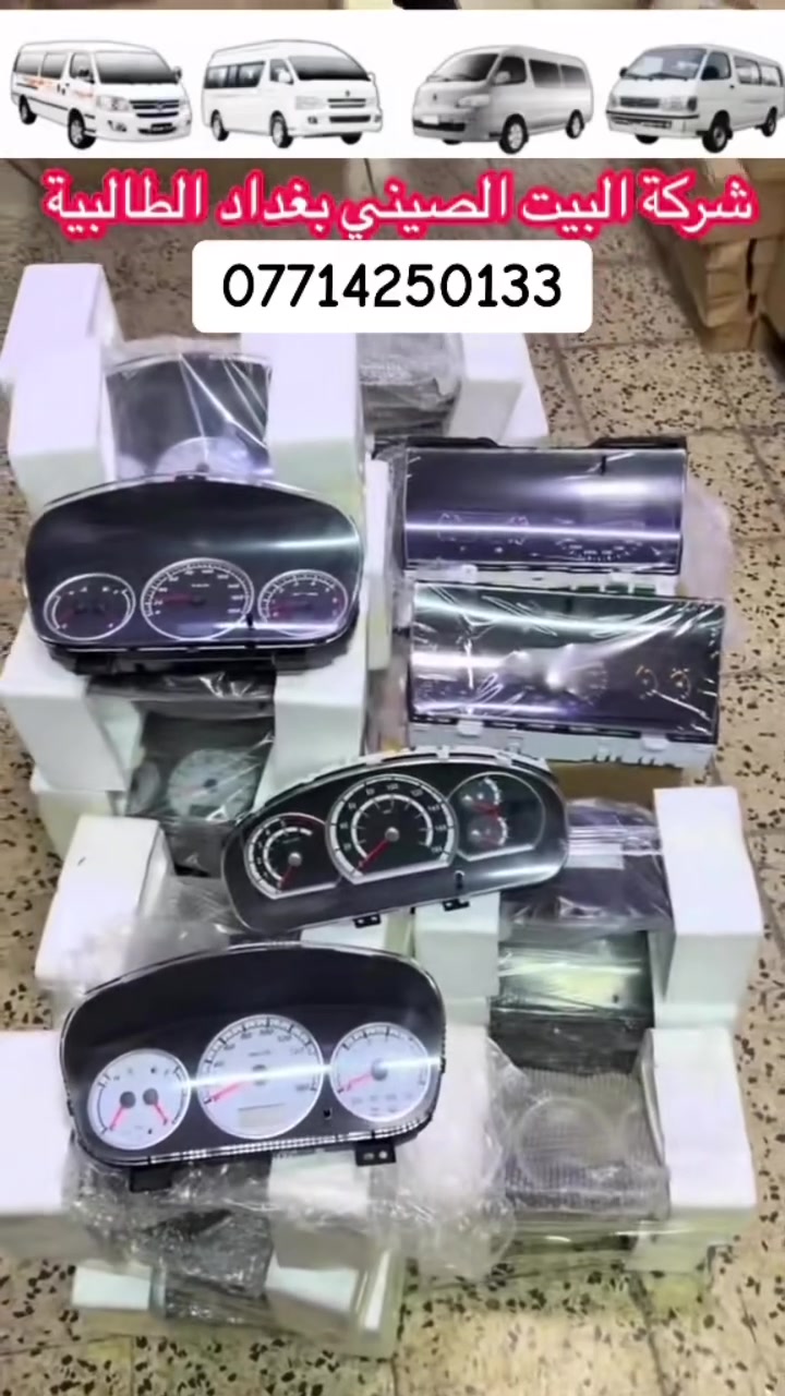 البيت الصيني 
بغداد الطالبية 
***********
 @إشارة @إشارة
