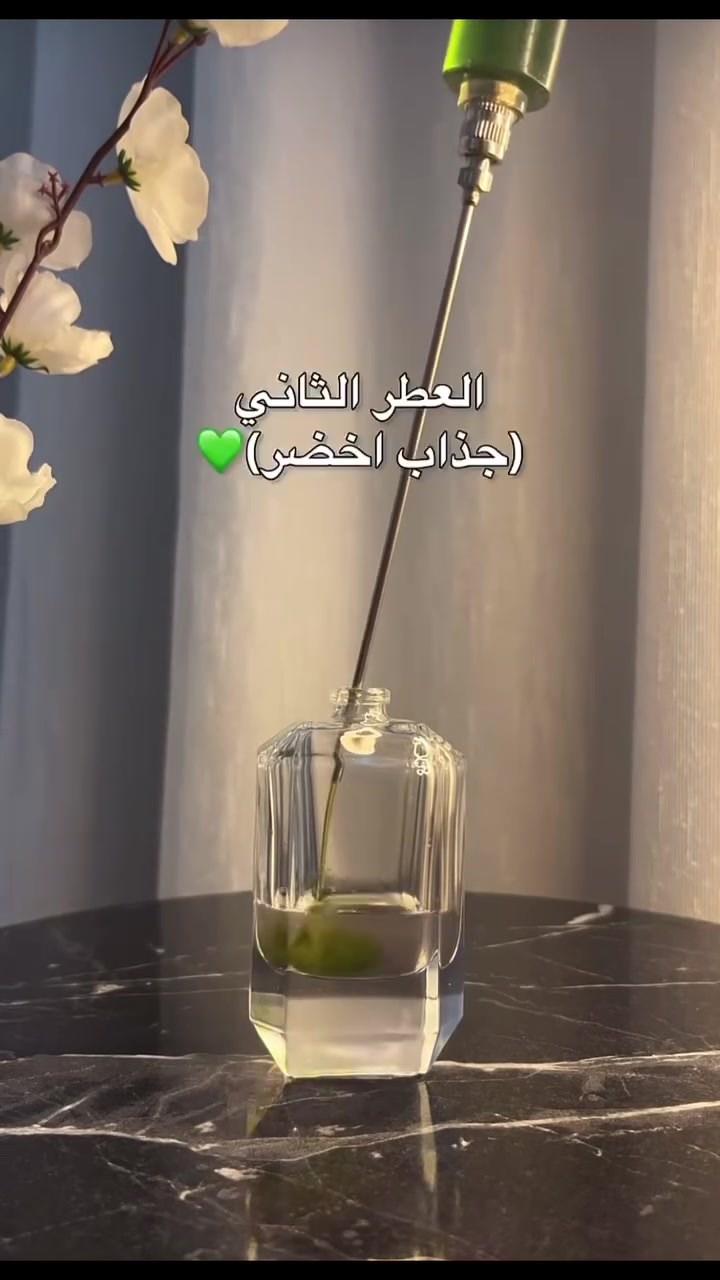 نسيم • عطور • الكوفة