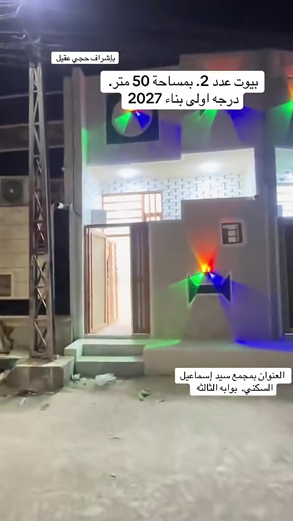 كربلاء مجمع سيد اسماعيل • ٥٠م • واجهة ١٠م