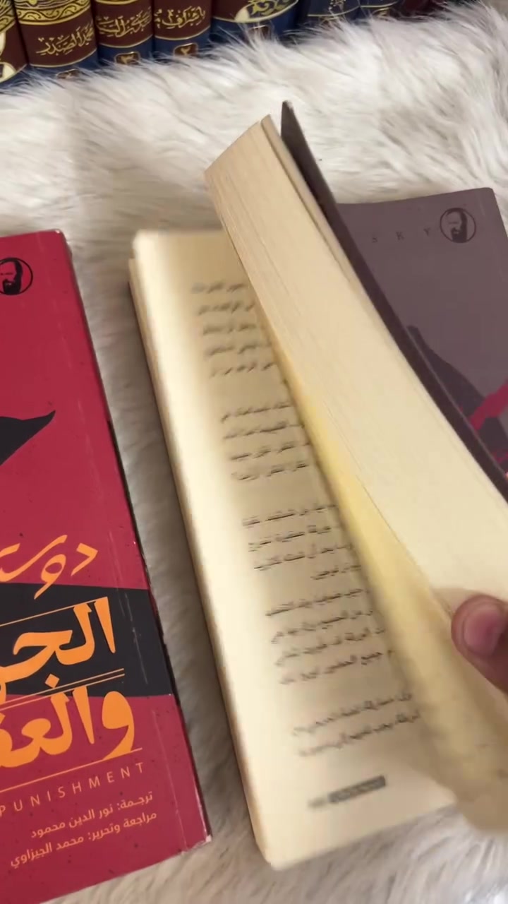 الجريمة والعقاب • الشياطين • أصلية