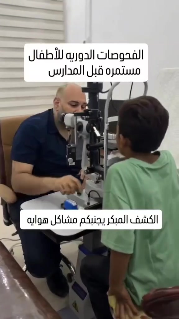 يتواجد.د. عمر ياسين محمد
أخصائي طب وجراحة العيون

ايام الدوام الاحد الاثنين والاربعاء عصرا 
الطارمية- شارع الشهداء - مجاور رنين الايثار

للحجز والاستفسار:

📞 ***********
📞 ***********

#طبيب_عيون #عيادة #العراق
