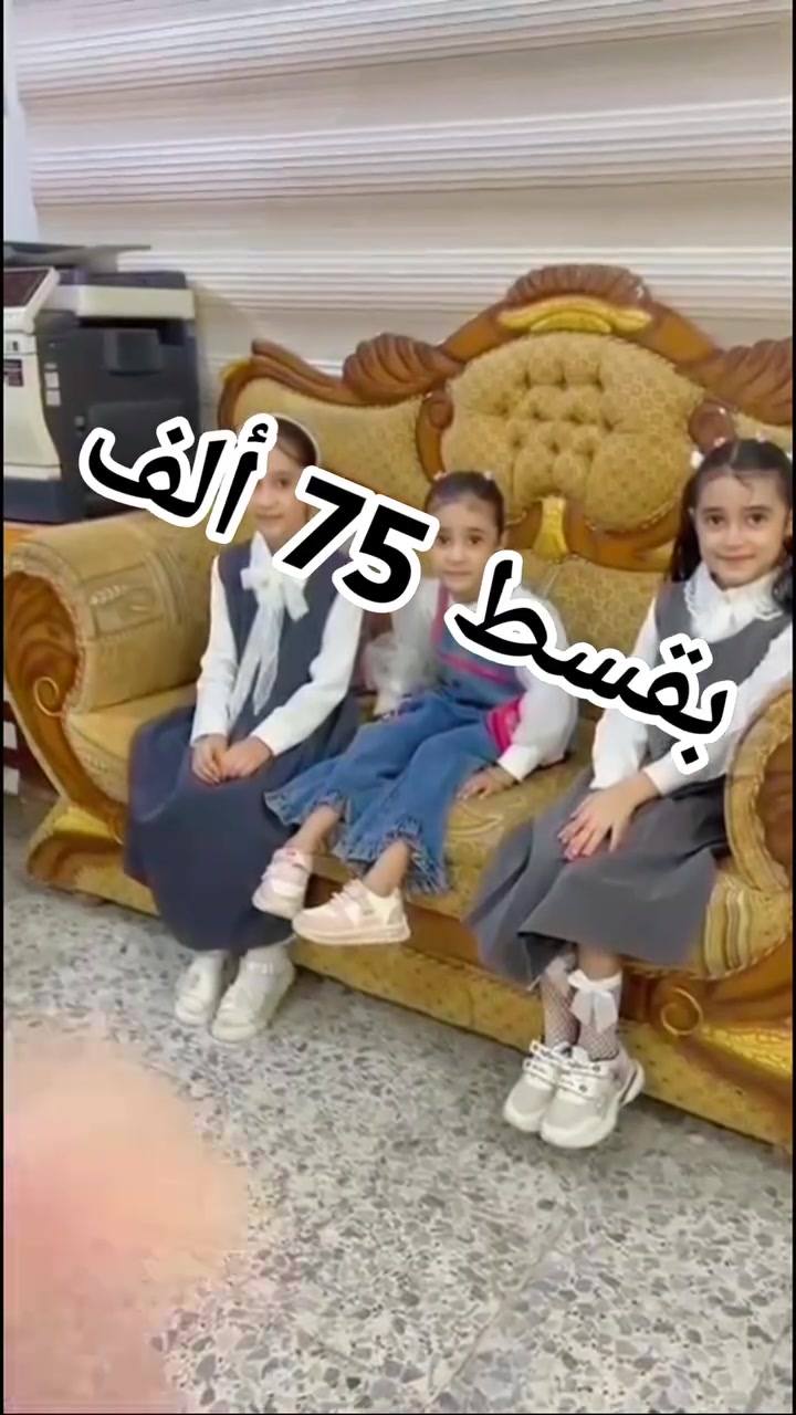 🎓✨ التسجيل لا يزال مستمرًا في مدرسة آفاق العلم الأبتدائيه الاهلية ✨🎓بقسط 75 آلف لكل المراحل 

🌸 لأن مستقبل طفلكم يستحق الأفضل…
نستمر باستقبال طلبات التسجيل للعام الدراسي 2026–2027 📚💙

👩‍🏫 كادر تعليمي كفوء وذو خبرة
🏫 بيئة مدرسية آمنة ومحفزة للتعلم
🌟 اهتمام بالطالب علميًا وتربويًا
🎯 نعمل على بناء شخصية الطفل وتنمية مهاراته وثقته بنفسه

💖 طفلكم أمانة… ومستقبله مسؤولية نعتز بها.
اختاروا له المكان الذي يجمع بين العلم، التربية، والاهتمام 🌱📖 للاستفسار ***********
🏃‍♂️✨

🏫 مدرسة #آفاق_العلم الأهلية
🌟 عنواننا التميز والإبداع 🌟

💙 العنوان
 من
فلكه السماوه بأتجاه تقاطع الرايه جهه مقابيل مطعم تراث وفندق اور مجاور شركه مجموعه الروابي ودائره قسم صيانه كهرباء صوب الشاميه 🤍👧
