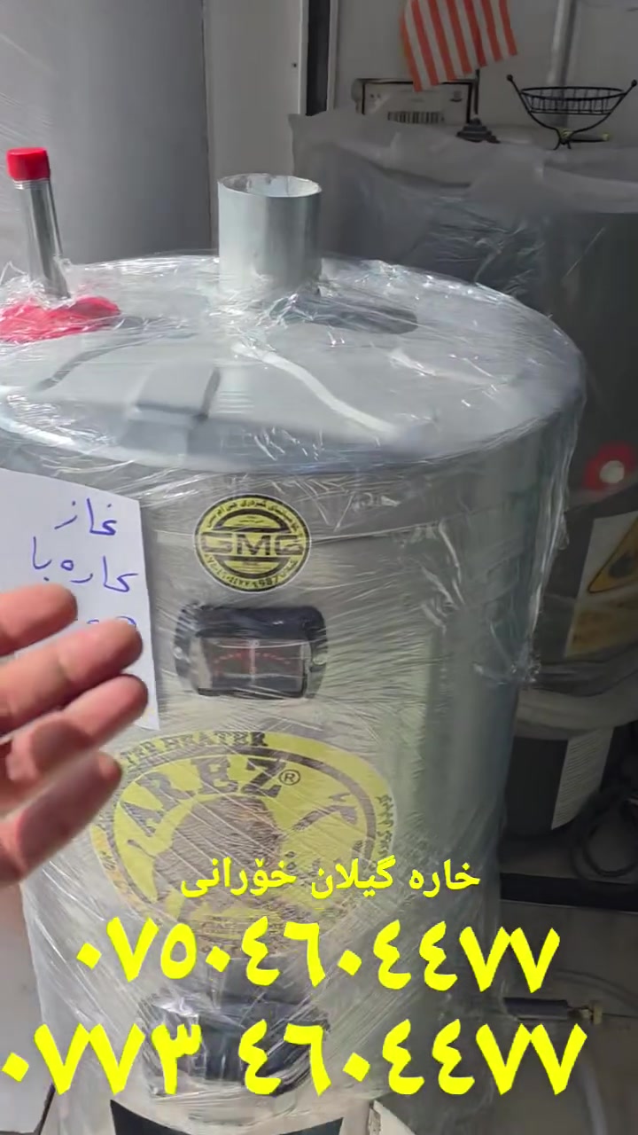 قنينة غاز • جي ام سي • هەولێر