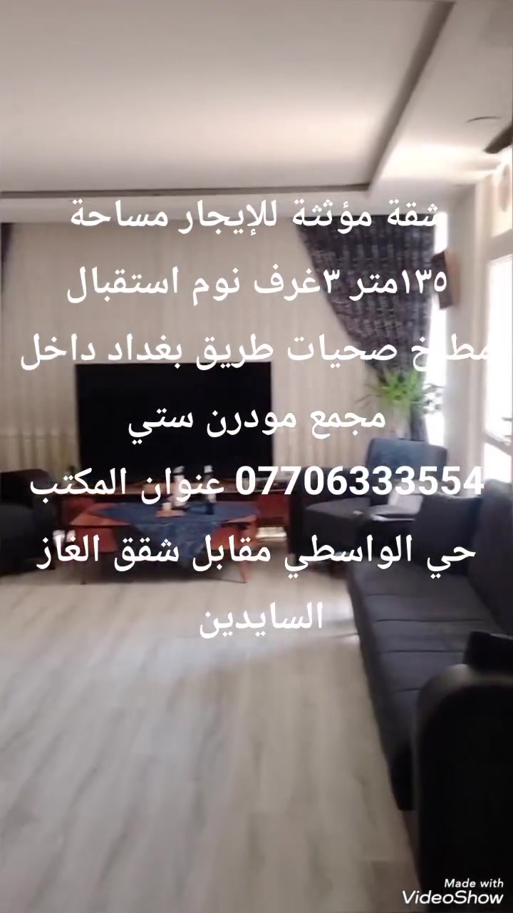 مودرن ستي • طريق بغداد • ١٣٥م