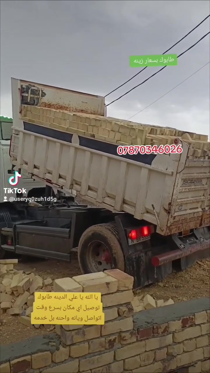 سلام عليكم طابوك الصلاح شرط قوا والون وعداد4250 السعار جوا السوك اتصل وبل خدمه ‏‪***********‬‏
