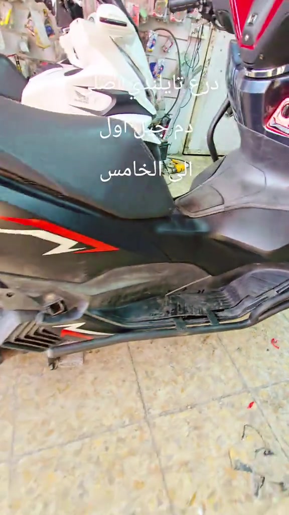 #مجمع_ابوليثpcx_درع_تايلندي 🙏 اقرأء الكليشه🕒 #اوقات_الدوام_من10ص_ال7م_كل_ايام_الاسبوع_الجمعه_عطلتنا#موقعنا_الجديد_بغداد_حي_اورال600🌎 #_مختصون_قطع_غيار_وصيانه_الpcx_فقط_🛻***********🚕خدمه_توصيل_لكل_العراق #قطع_غيارpcxفقط_وكاله_هوندا_كل_الموديلات♥
